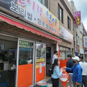 진이랑현이 리뷰 사진