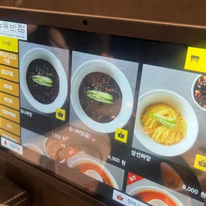 뉴욕반점 리뷰 사진