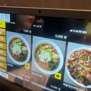 뉴욕반점 리뷰 사진