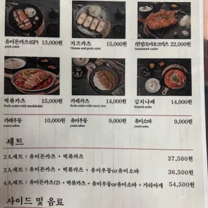 유미카츠 리뷰 사진