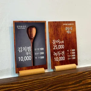 김치보시기 리뷰 사진
