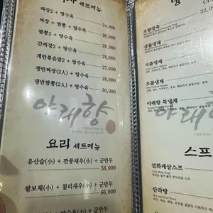 야래향 리뷰 사진