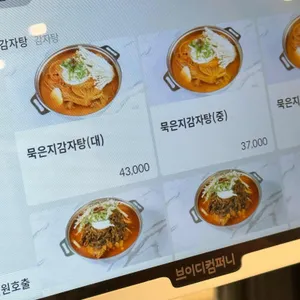 더본감자탕 리뷰 사진