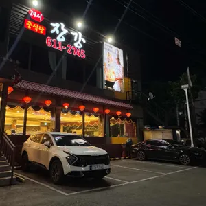 장강 리뷰 사진