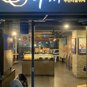 두끼떡볶이 리뷰 사진