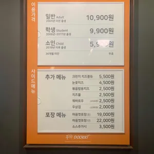 두끼떡볶이 리뷰 사진