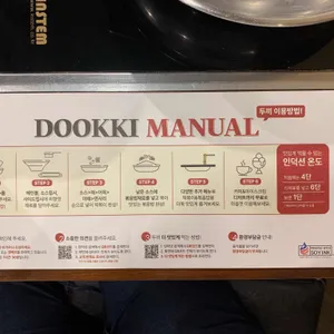 두끼떡볶이 리뷰 사진