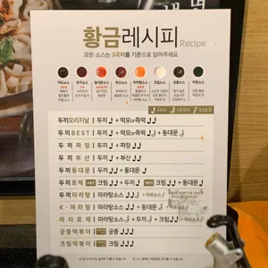 두끼떡볶이 리뷰 사진