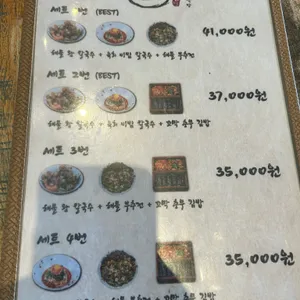 올바릇 나사리식당 리뷰 사진