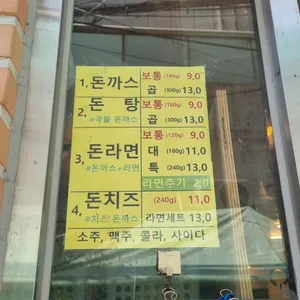 돈까스가땡길때 리뷰 사진