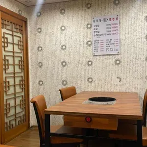 용두동삼겹살 리뷰 사진