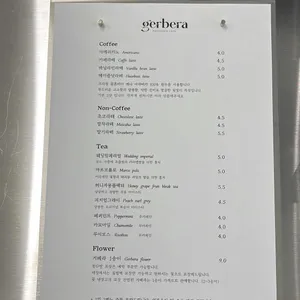 거베라 리뷰 사진