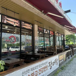 미사풍천장어 리뷰 사진