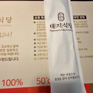 대지식당 리뷰 사진