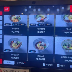 소몽 리뷰 사진
