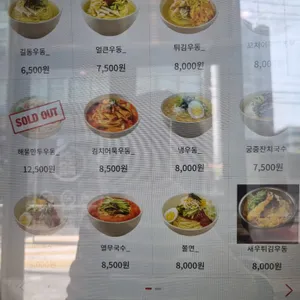 길동우동 리뷰 사진
