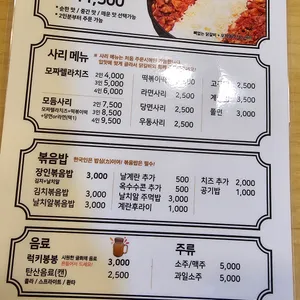 장인닭갈비 리뷰 사진