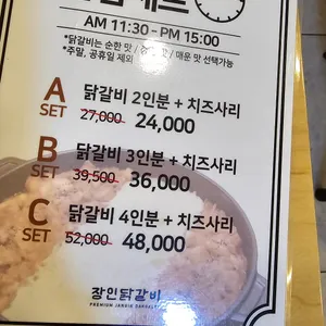 장인닭갈비 리뷰 사진