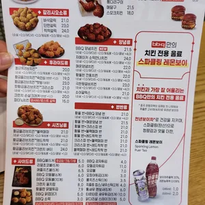 BBQ치킨 리뷰 사진