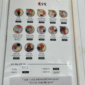 정김밥 리뷰 사진