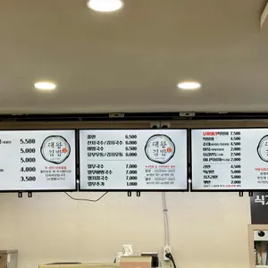 대왕김밥 리뷰 사진