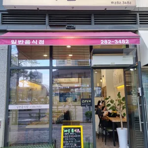 빠삭돈카츠 리뷰 사진