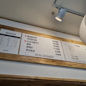 빠삭돈카츠 리뷰 사진