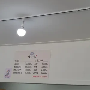 면온식당 리뷰 사진