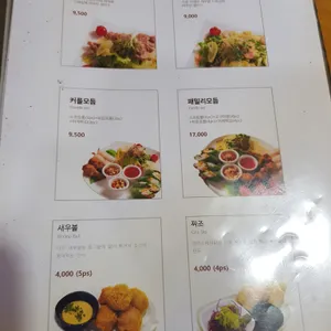 포앤시드니 리뷰 사진