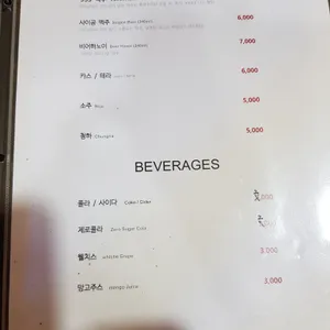 포앤시드니 리뷰 사진
