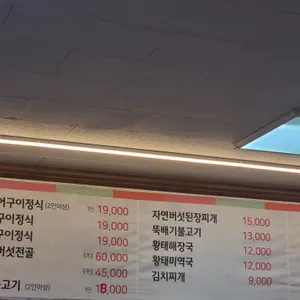 전주식당 리뷰 사진