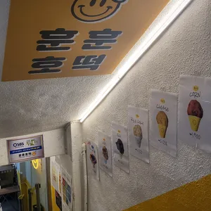 훈훈호떡 리뷰 사진