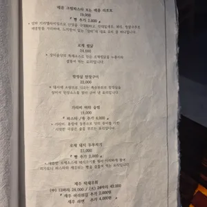 장미술상 외갓집 리뷰 사진