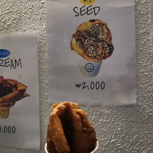 훈훈호떡 리뷰 사진