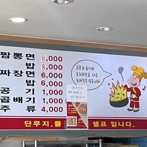 한짬뽕 리뷰 사진
