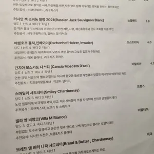 피오르 다이닝 리뷰 사진