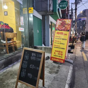 마마부찌 리뷰 사진