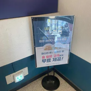 리얼파스타 리뷰 사진