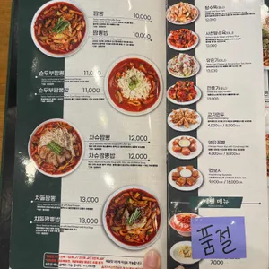 짬뽕관 리뷰 사진