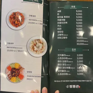 짬뽕관 리뷰 사진
