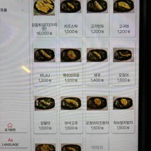 삭 리뷰 사진