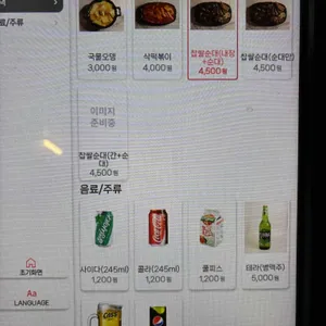 삭 리뷰 사진