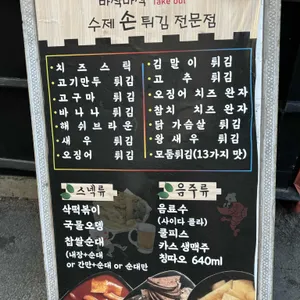 삭 리뷰 사진