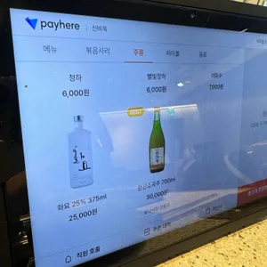 신비옥 리뷰 사진