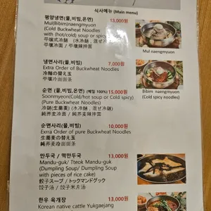 정인면옥 리뷰 사진