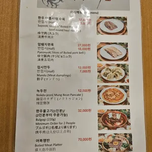 정인면옥 리뷰 사진
