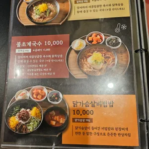 닭나무집 리뷰 사진
