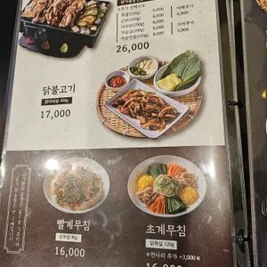 닭나무집 리뷰 사진