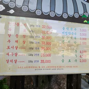 언양 기와집 불고기 리뷰 사진