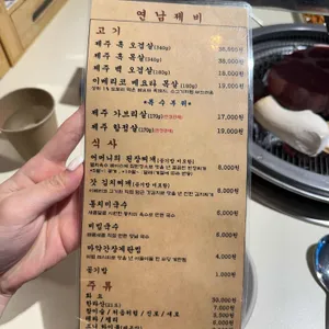 연남제비 리뷰 사진